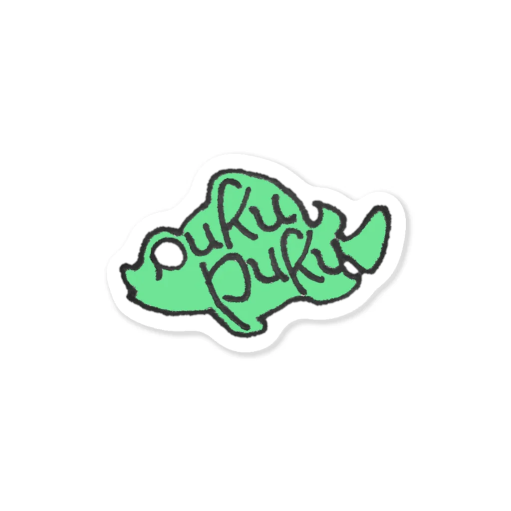 pukupuku /  ぷくぷくのpukupukuステッカー : green ステッカー