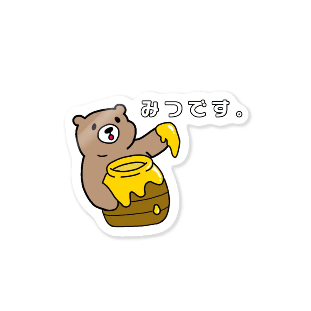 💤ゆめみごこち💤のみつくまさん Sticker