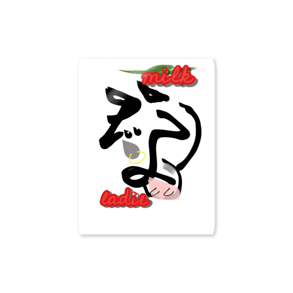 Yosimituのミルクレディー Sticker