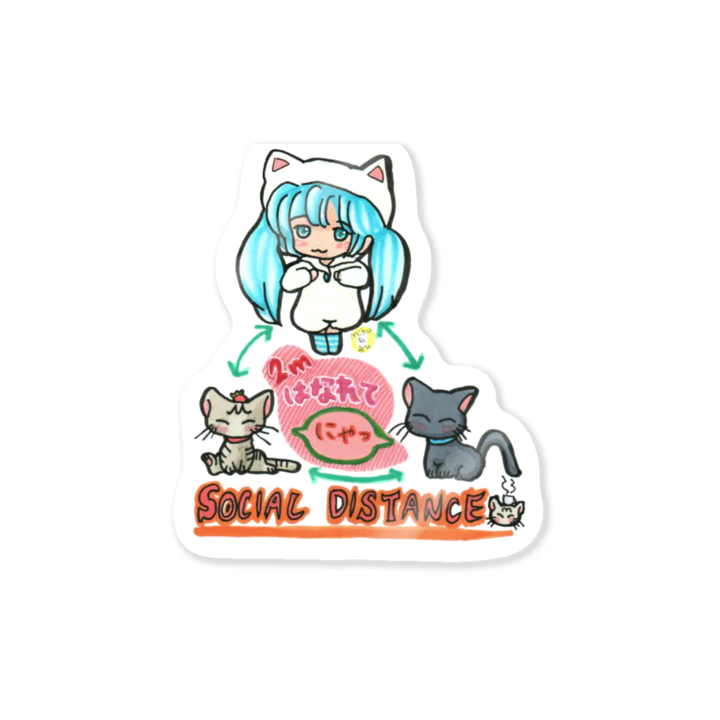 ＊あり＊の虹色創世記のみくさんとにゃんズのソーシャルディスタンス Sticker