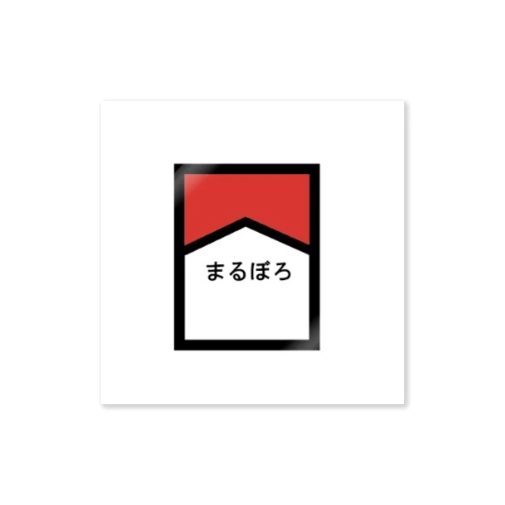 伊藤のまるぼろ Sticker