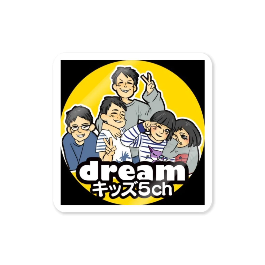 dreamキッズ５CHのdreamキッズ５CHグッズ ステッカー