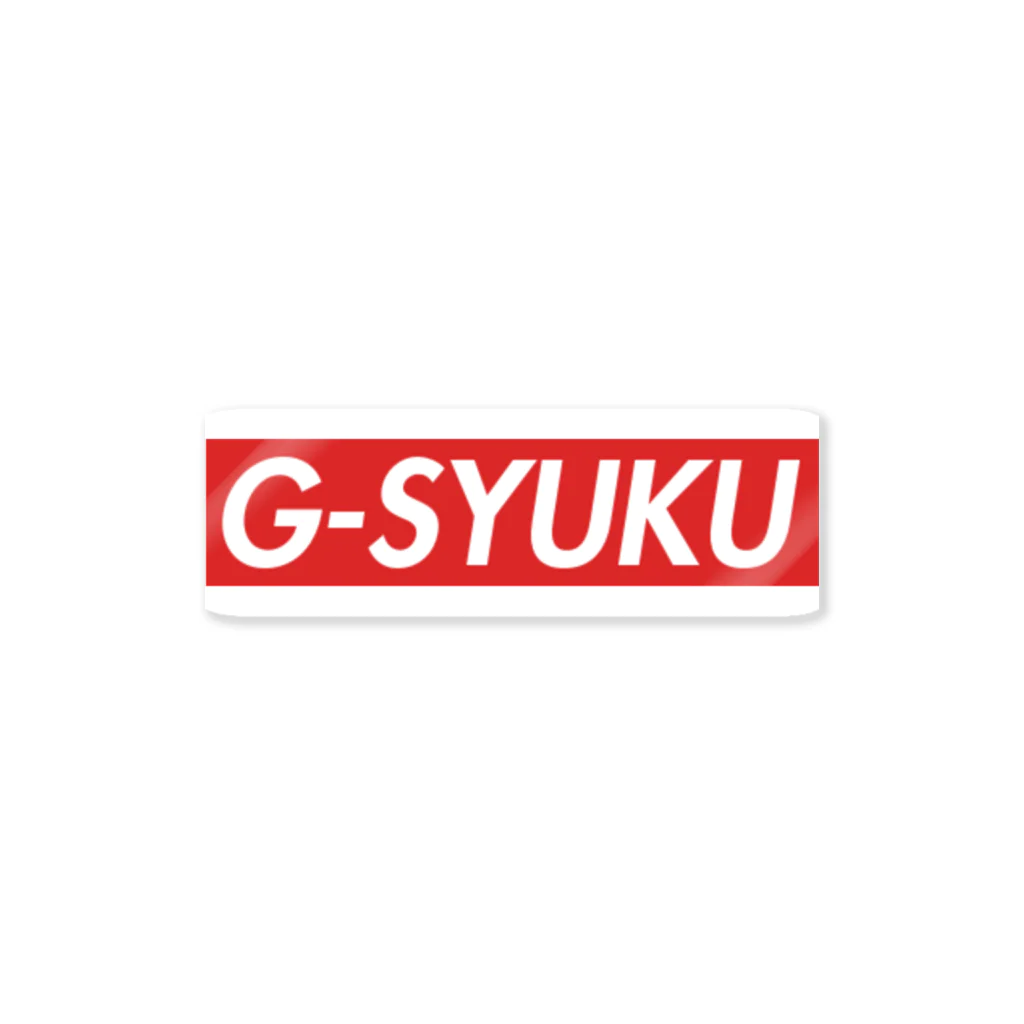 ほのぼの屋のG-SYUKU・赤 Sticker