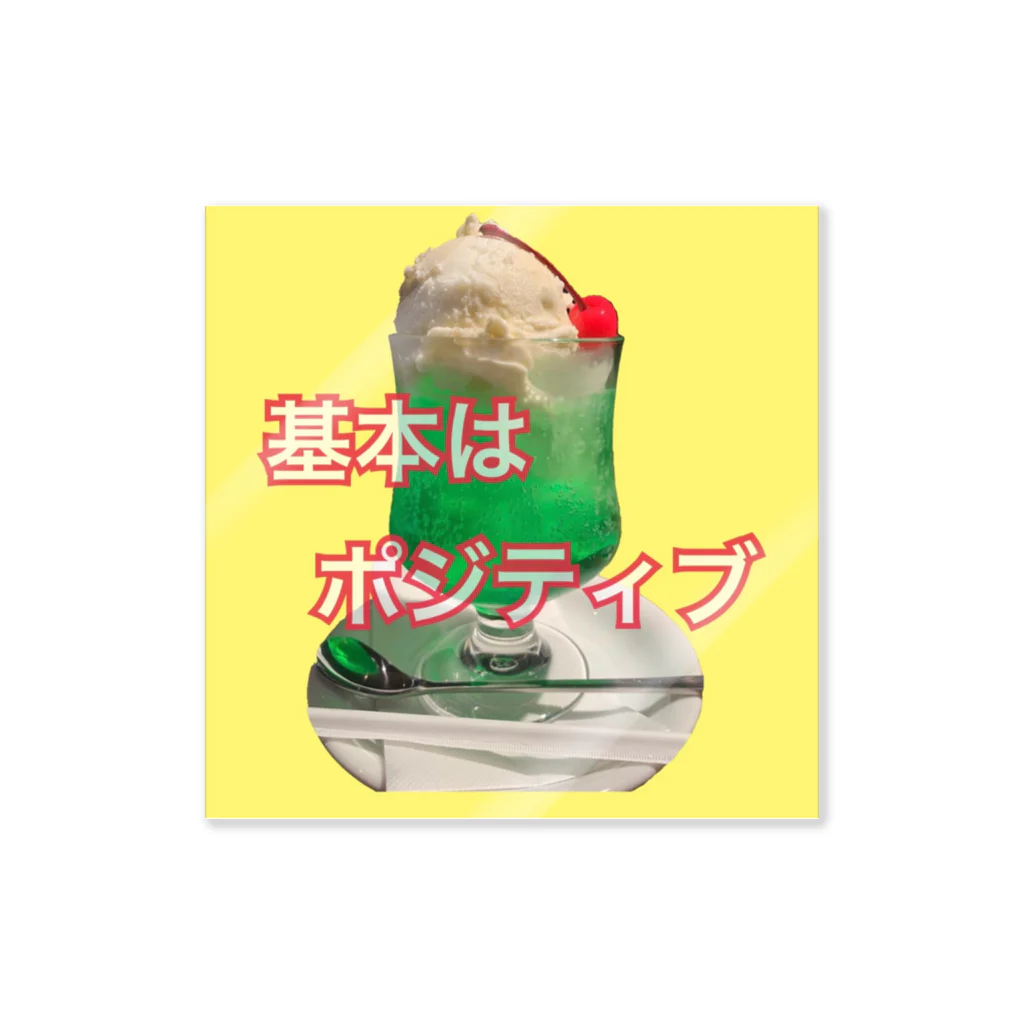 JIMOTOの基本はポジティブ🍈 Sticker