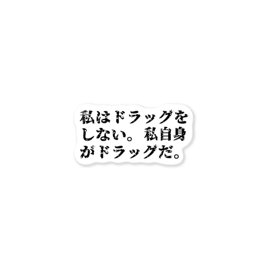 ひよこねこ ショップ 1号店のサルバドール・ダリ名言 ステッカー