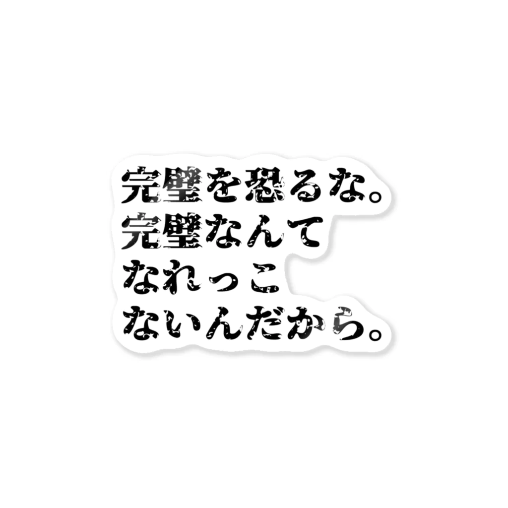 ひよこねこ ショップ 1号店のダリ名言 ステッカー