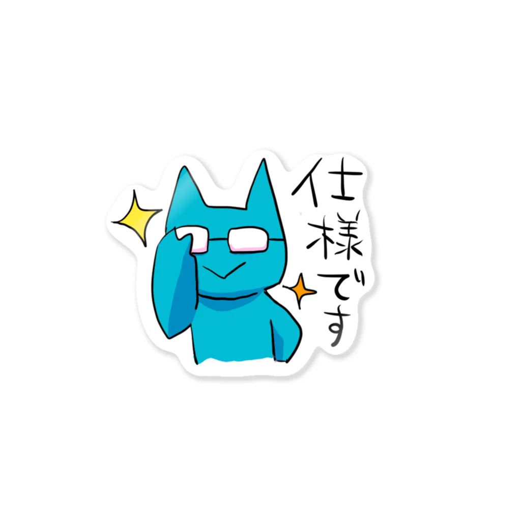 気まぐれキジトラねこやさんの仕様です。 Sticker