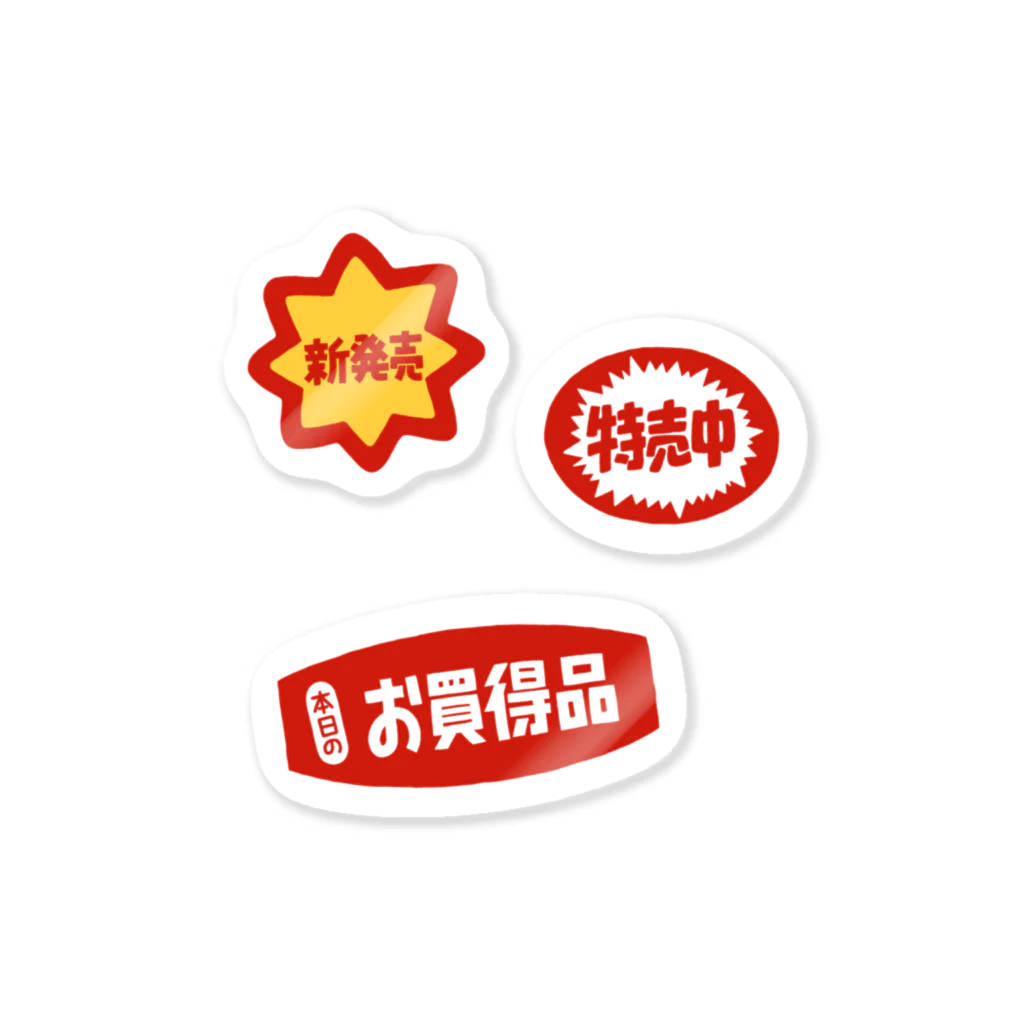 かっぱ。の大売り出しーる❷ Sticker