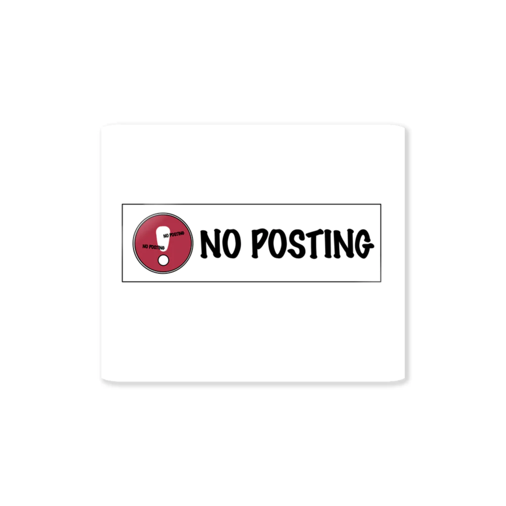 NO-Postingのチラシ投函禁止 Sticker