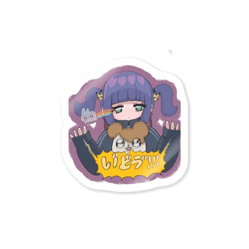 いとうファンクラブ~❗️のい"と"う"ちゃん Sticker