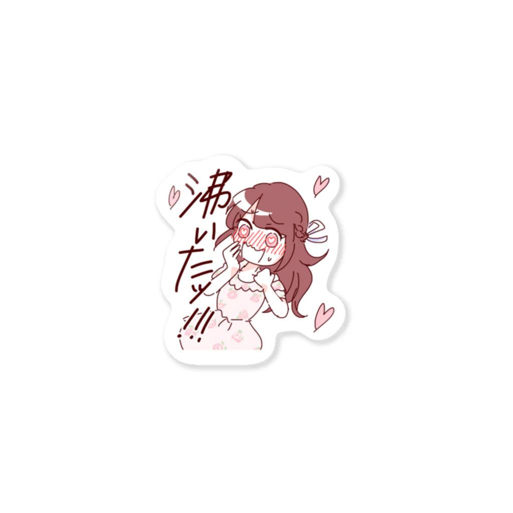 みねショの沸いたッ！ Sticker