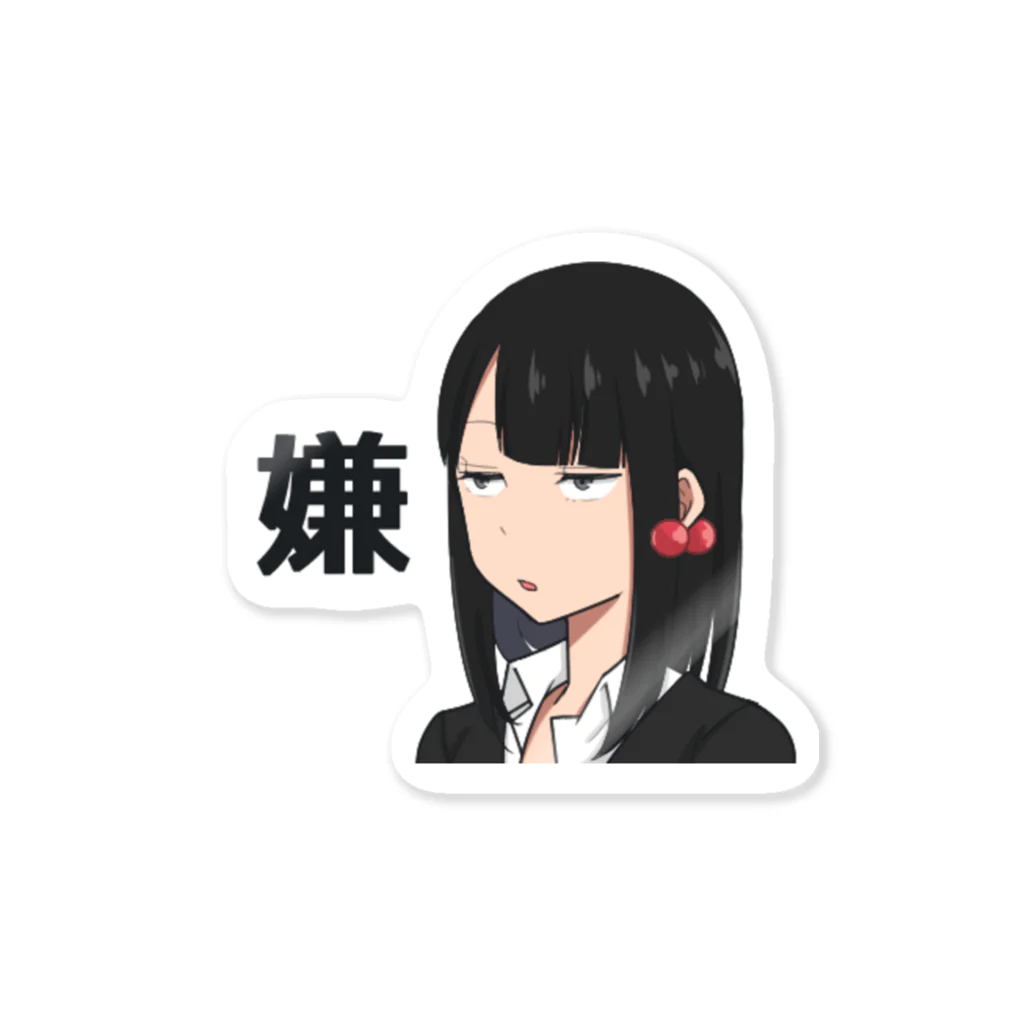しかズショップの【 SALE!! 】辛辣JKステッカー6 Sticker