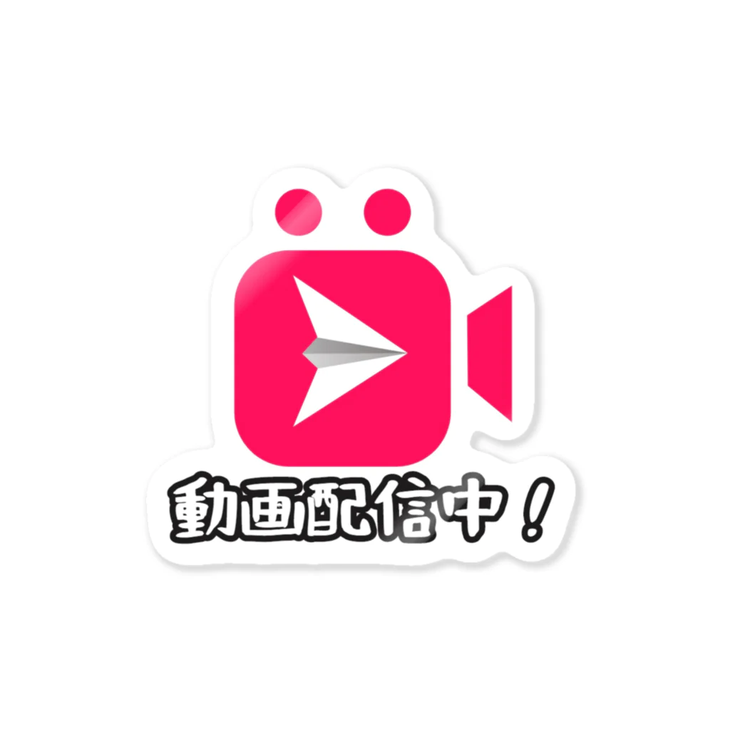 antartの動画配信中 Sticker