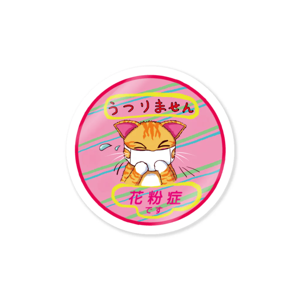 油絵描きの小物売り場の花粉症です（ごめんねこ） Sticker