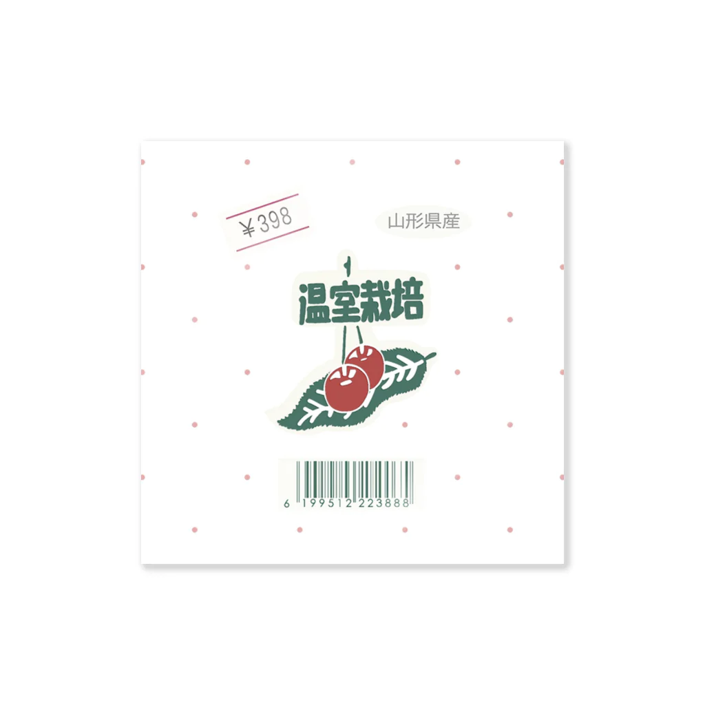 サ ユ ミ ちゃんのさくらんぼ/398円 Sticker