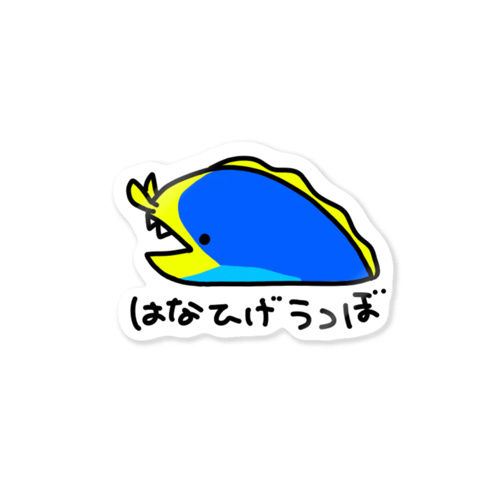 紫咲うにのながくないはなひげうつぼ(カラー) Sticker