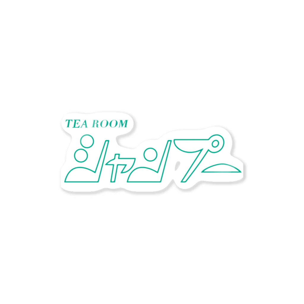 ファッションセンター（ゑ）のTEAROOMシャンプー Sticker