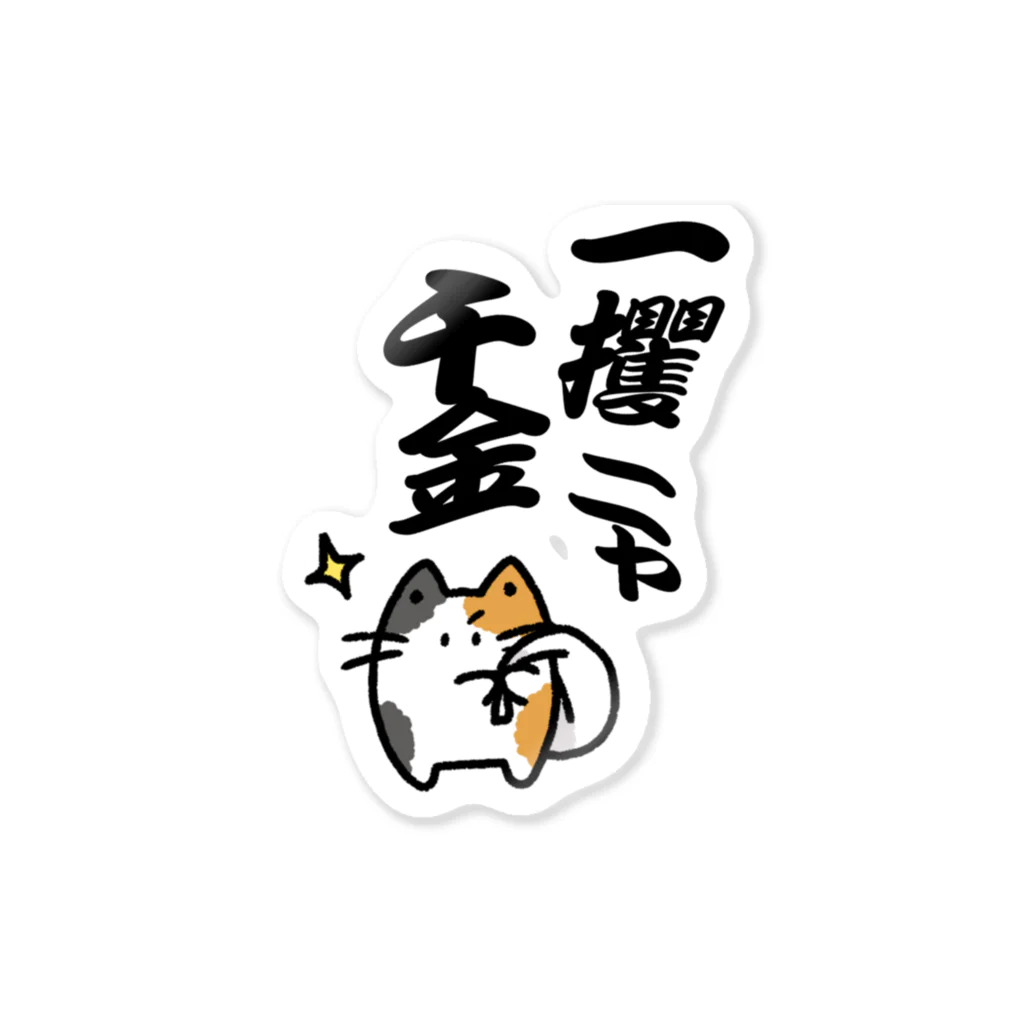 mii spaceのまるねこみけ Sticker