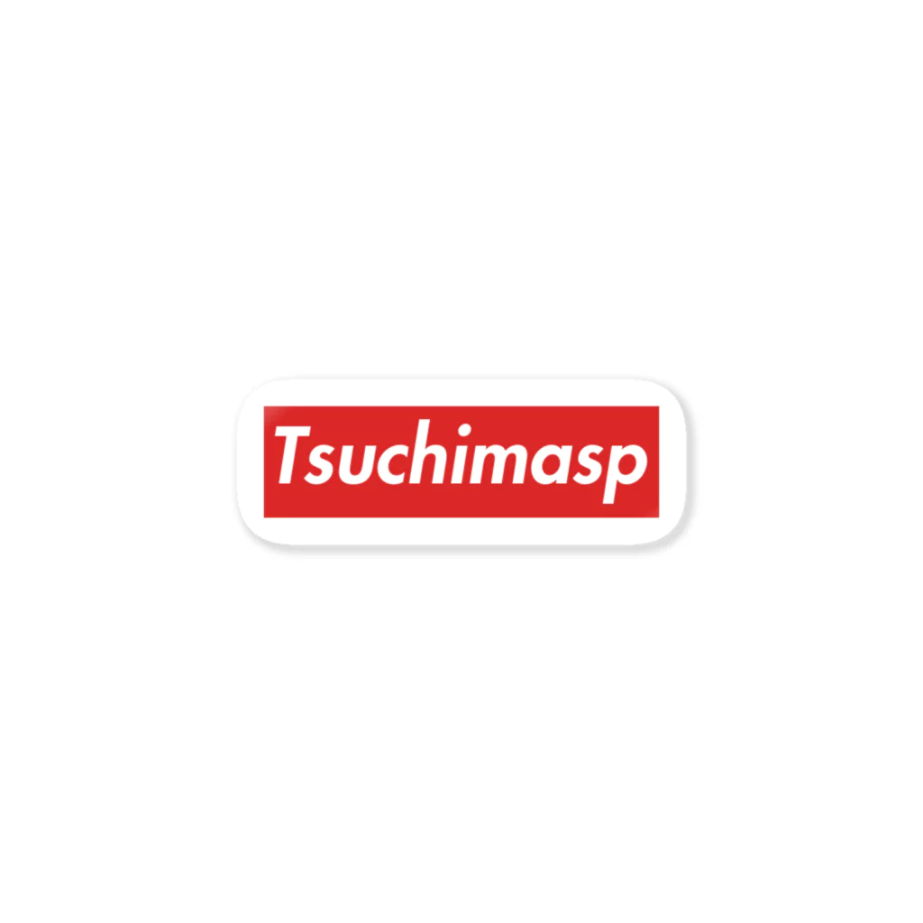 tsuchimasp webstoreの『僕が欲しいだけ』 Sticker