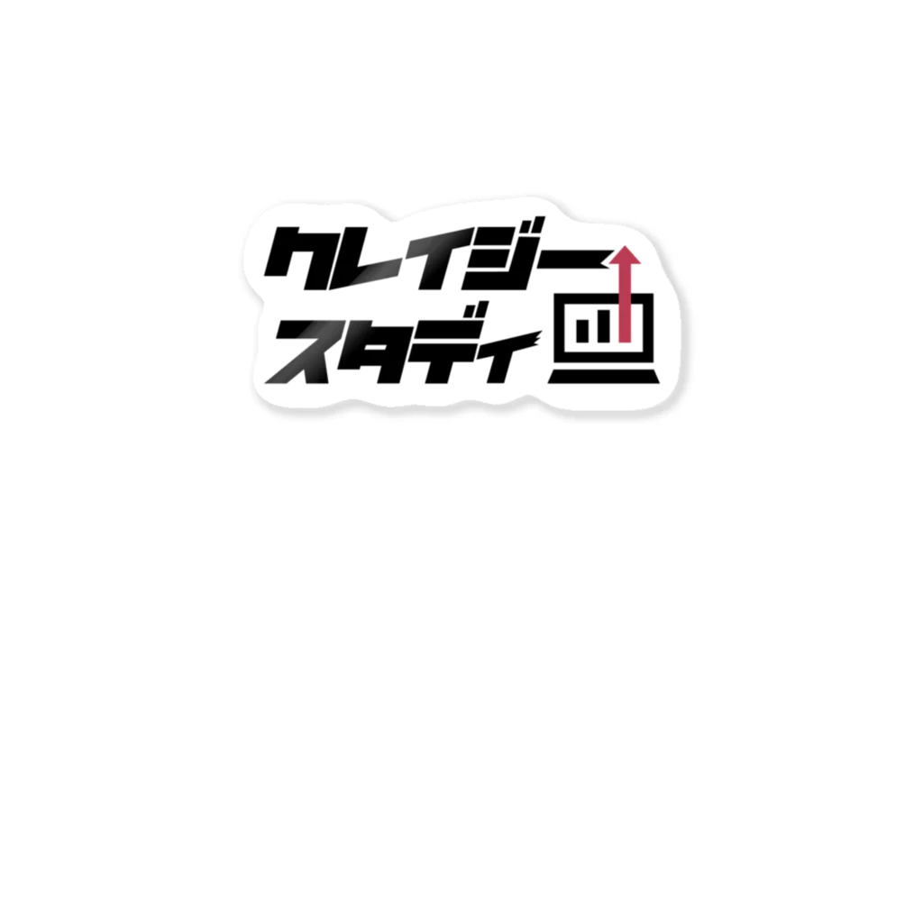 クレイジースタディのクレイジースタディ 公式ロゴグッズ Sticker