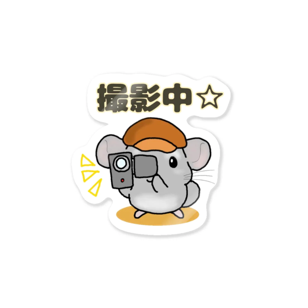 しっぽくらぶの撮影中チンチラさん Sticker