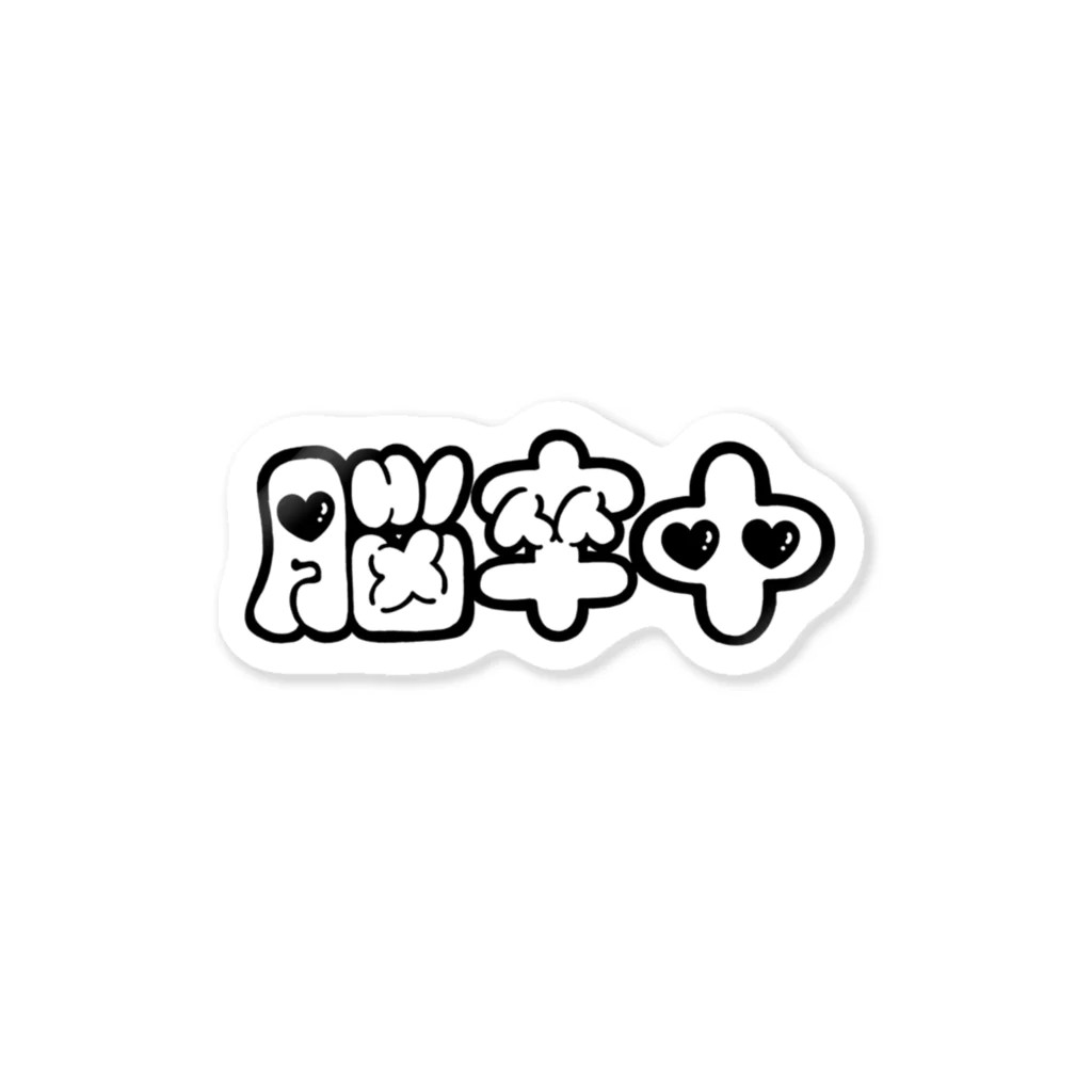 KEIの脳卒中ロゴ Sticker