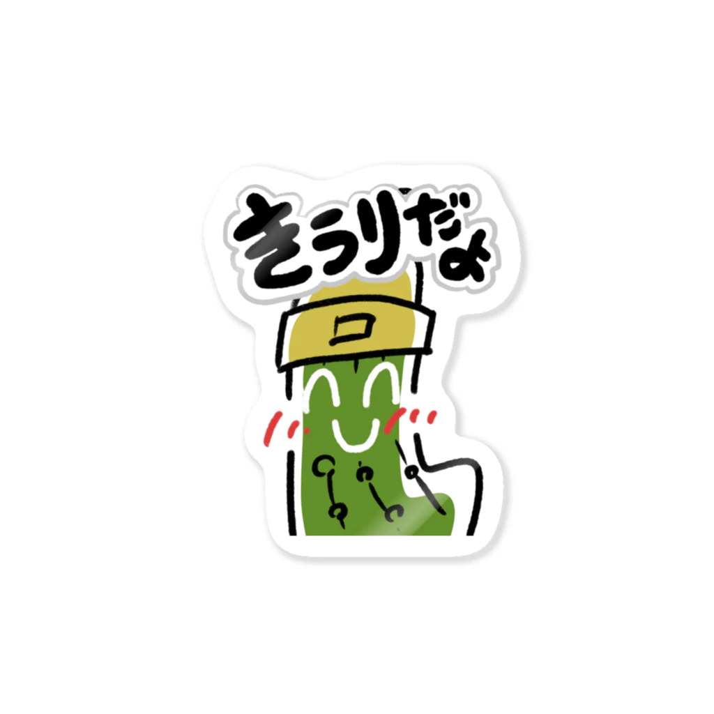 MiyukiのsuzuriのバーチャルZoomerきうり★ Sticker