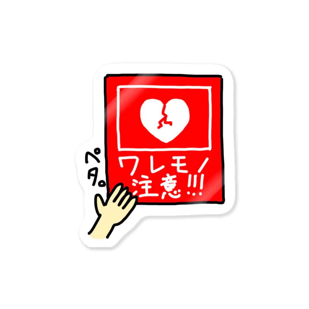 こーづまのワレモノ注意！！！ Sticker
