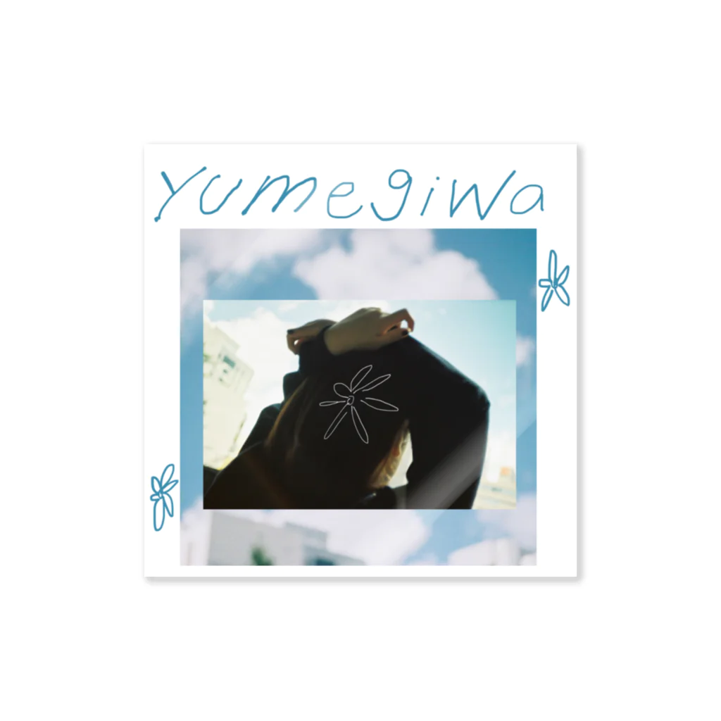 ニョキのYUMEGIWA Sticker