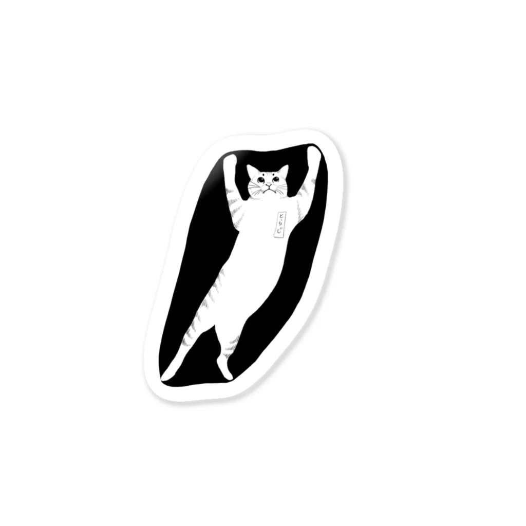 café TIGERの踏ん張って穴を伸ばす猫 Sticker