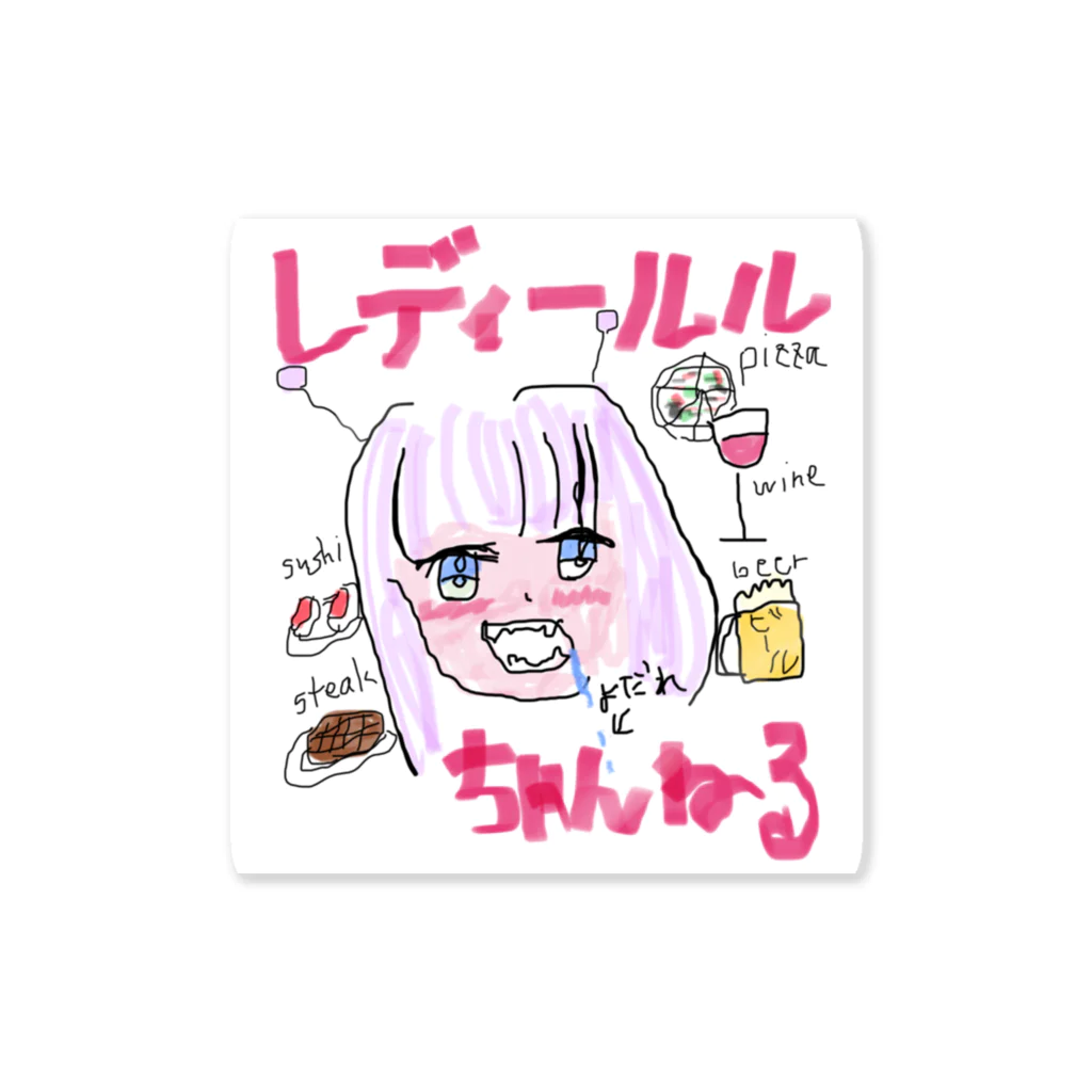 レディールルちゃんねる(The foodie lady Lulu)のレディールルちゃんねるグッズ☆ Sticker