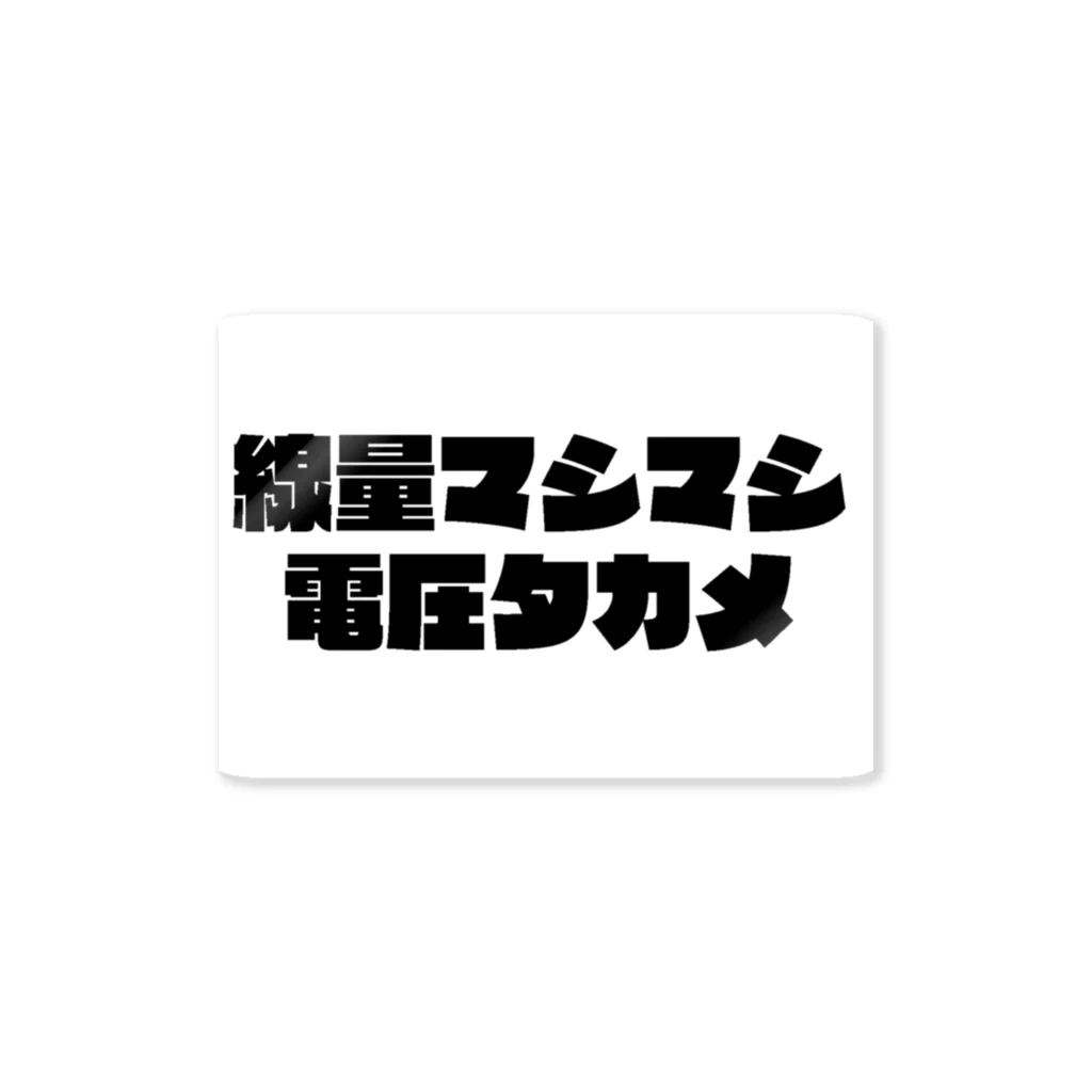 からばく社のレントゲン(撮影条件) ステッカー