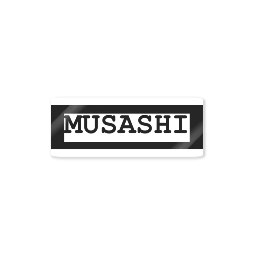 谷口 武蔵のみんなのMUSASHIくん。 Sticker