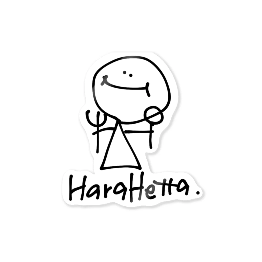 さ  わのHaraHetta. Sticker