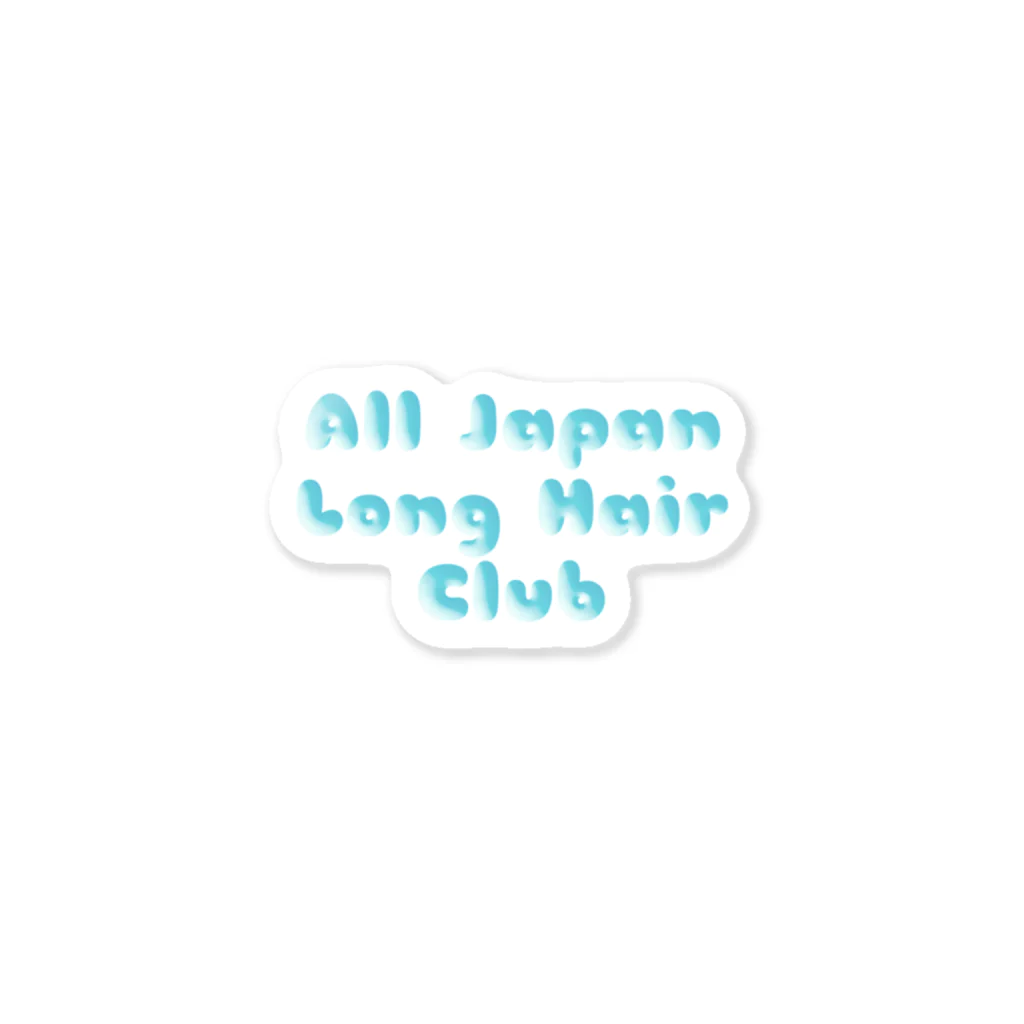 クドームーンの全日本ロングヘアー研究会 オフィシャル Sticker