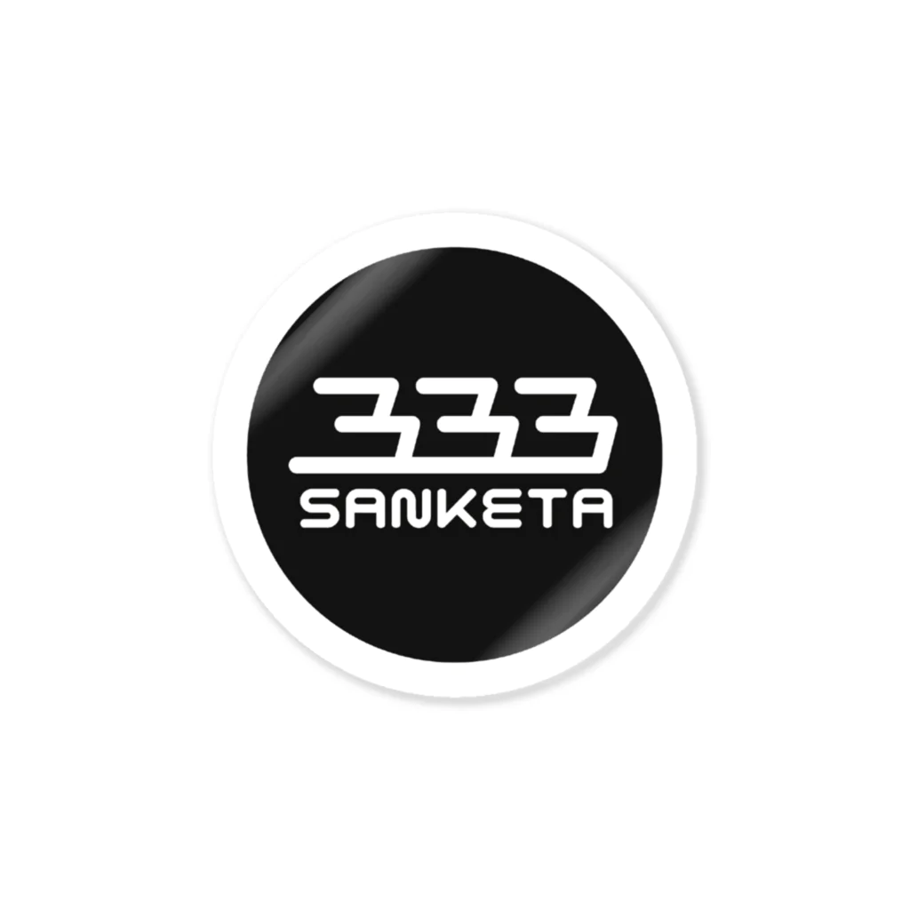 333 -サンケタ-の333 -サンケタ- ロゴグッズ ステッカー
