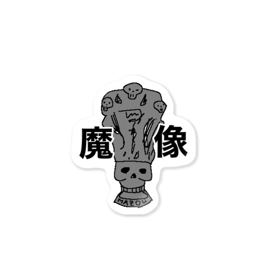 yoshi_chikuwaの魔像 Sticker