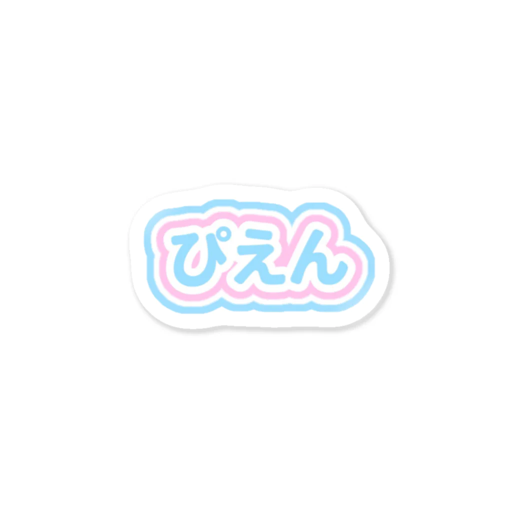 おおきにショップ©のぴえん ><  Sticker