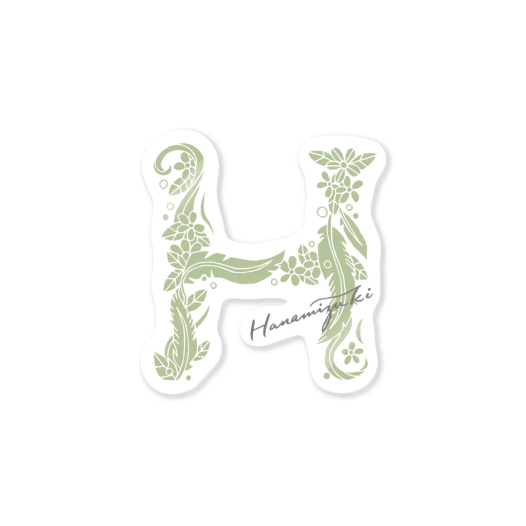 ハナミズキフォント_誕生・結婚・出産祝いのmini_H Sticker