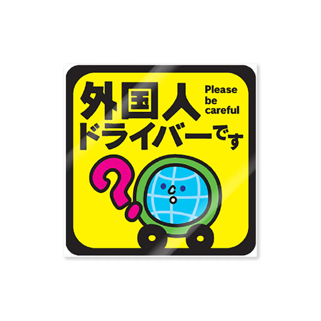 The Gaijin Magnet ShopのThe "Please Be Careful" Gaijin Magnet #1 ステッカー