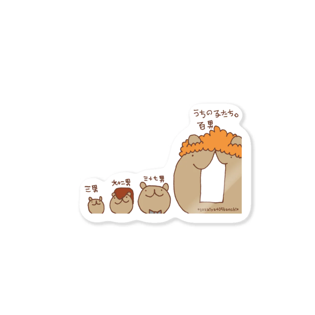 素材屋405番地のうちの子たち・ウゲロくま Sticker