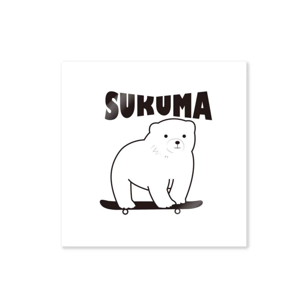 SUKUMAのSUKUMA ステッカー