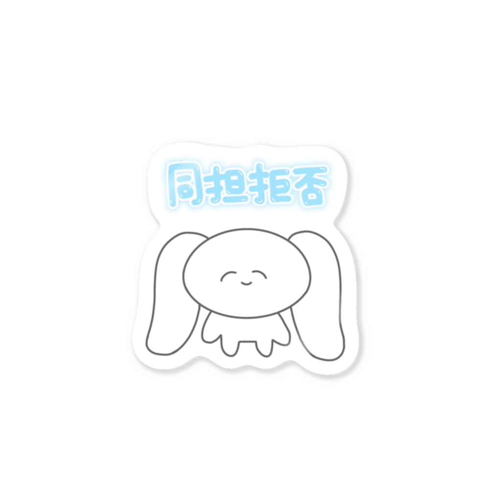 同担拒否 美人ちゃん Lineスタンプ Beautifulchan のステッカー通販 Suzuri スズリ 同担拒否 美人ちゃん Lineスタンプ Beautifulchan のステッカー通販 Suzuri スズリ