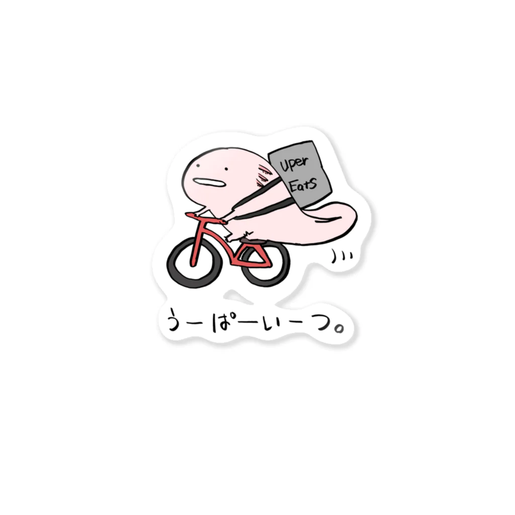 えにぐまストアのうーぱーいーつ Sticker