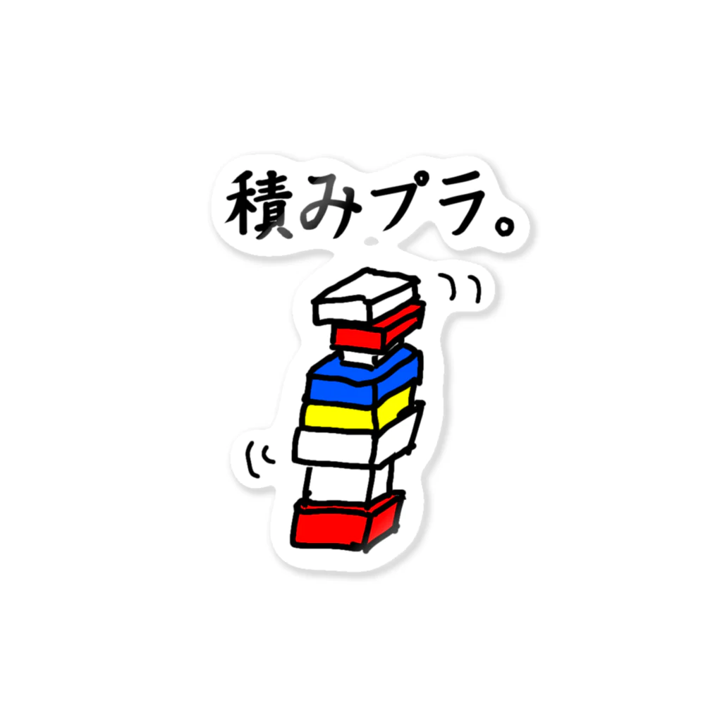 N.S.S.Yの積みプラ ステッカー