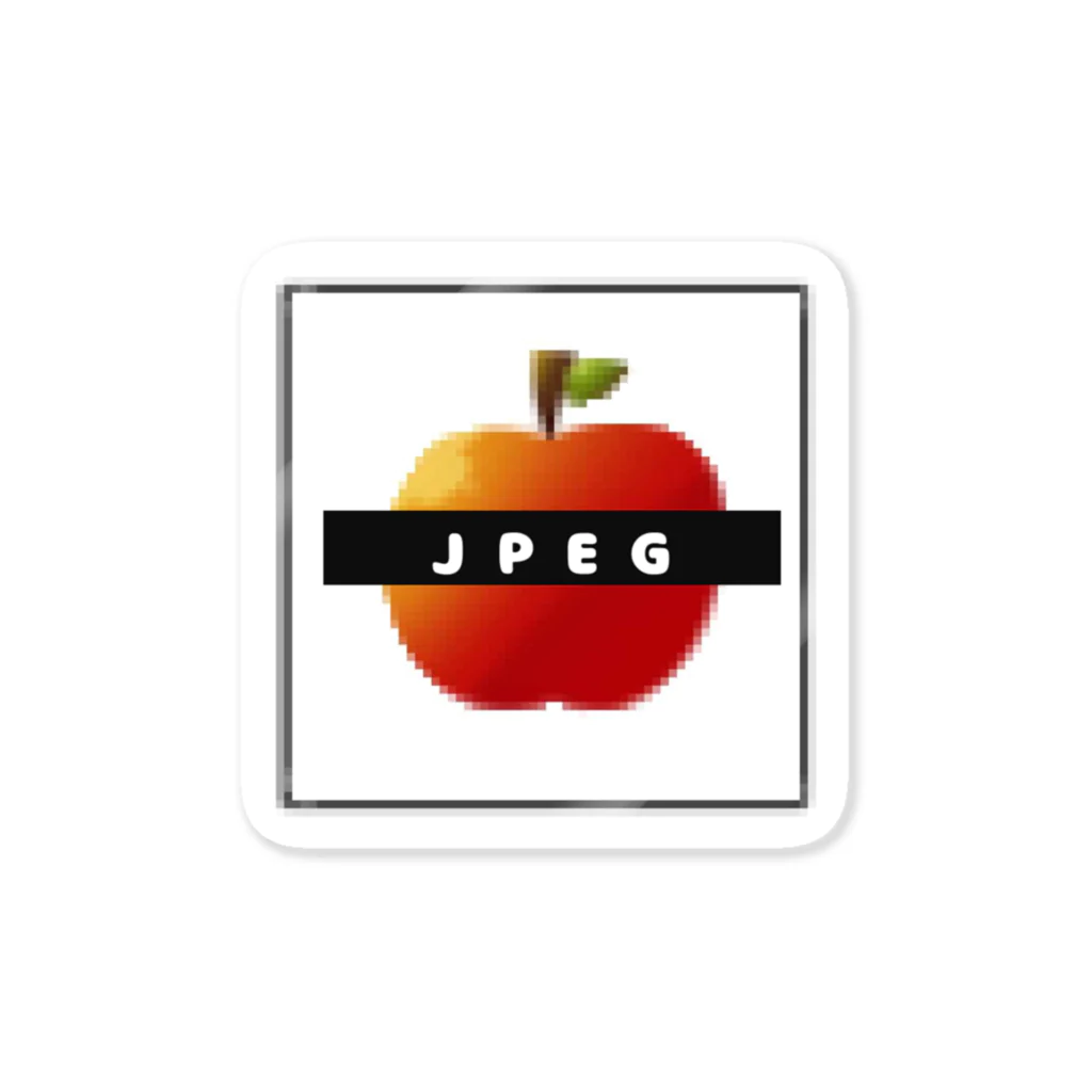 りんごのjpegで保存された林檎ドット 스티커