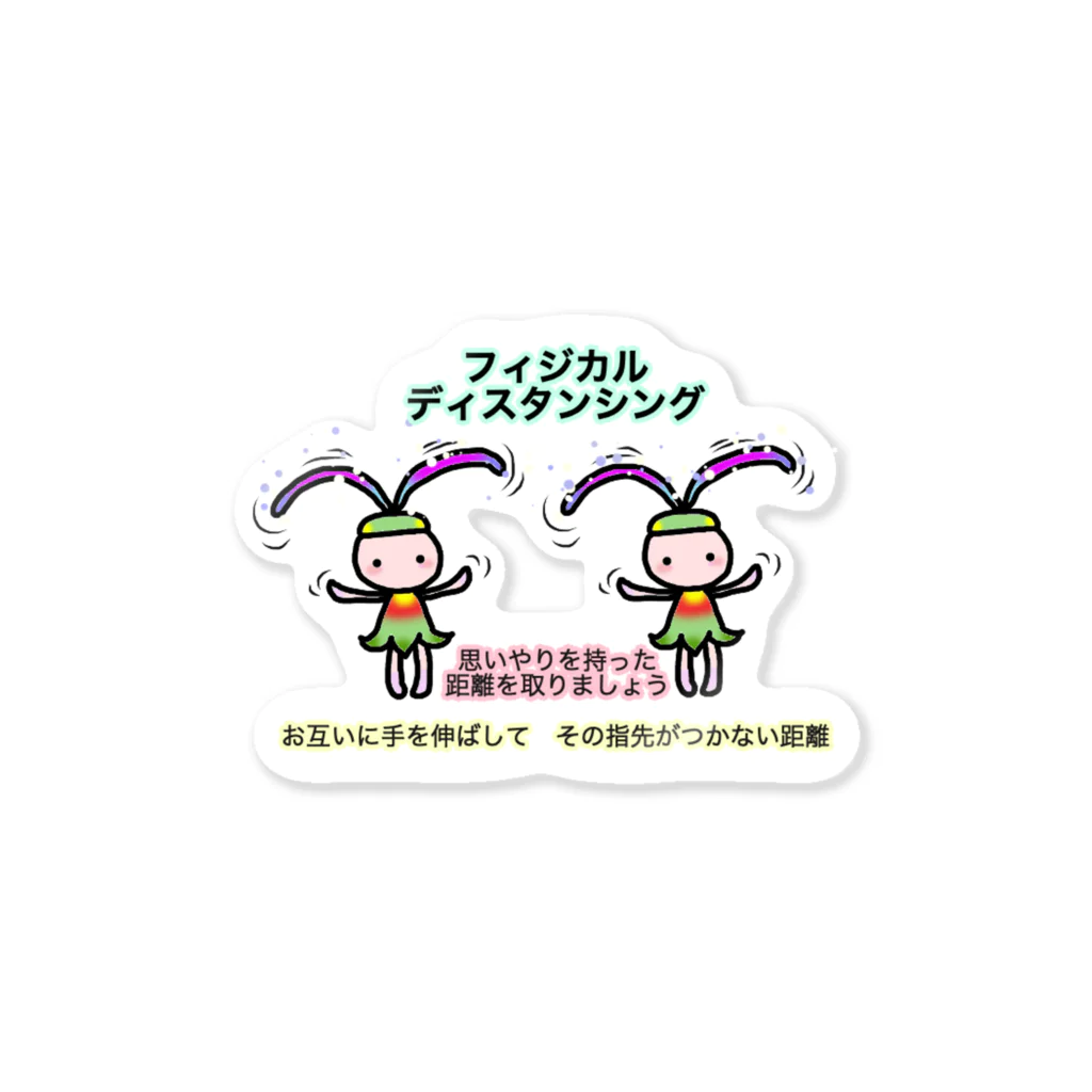 ニムニムのお部屋のふぃじかるんるん♪ Sticker