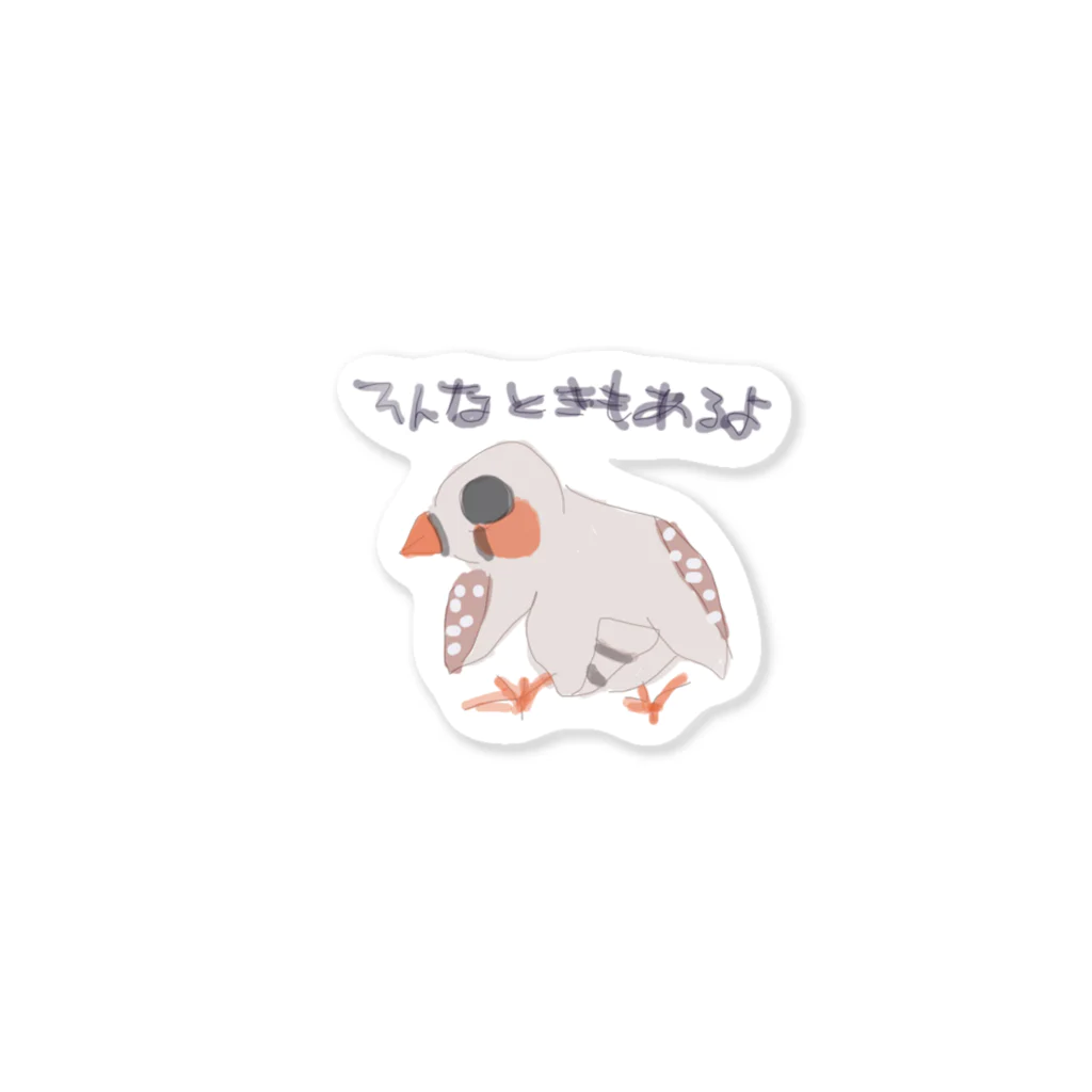 Mitsu-Zoのそんなときもあるよ Sticker