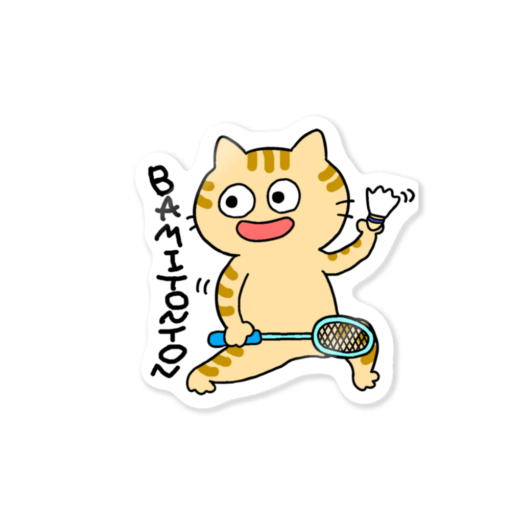 あkrのバミトントンねこ　トラ Sticker