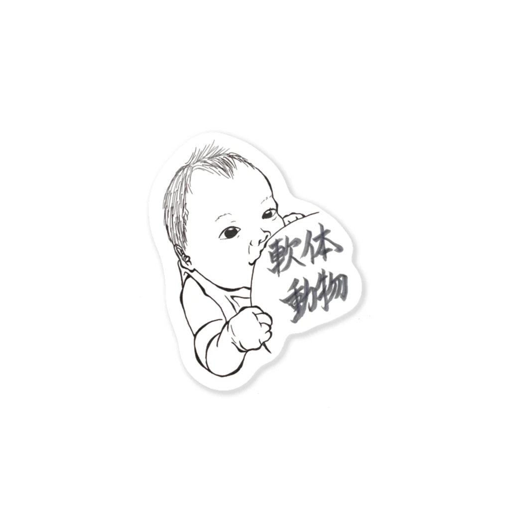 吉本の女の軟体動物2 Sticker